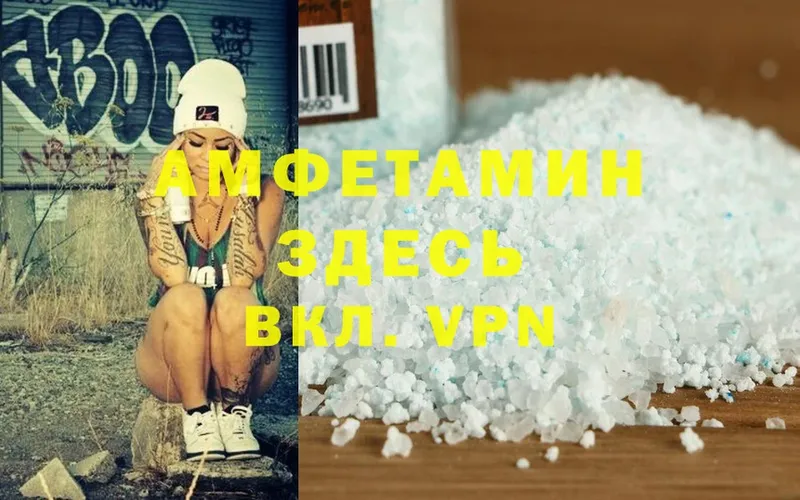 Amphetamine Розовый  Малая Вишера 