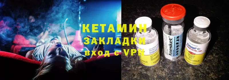 КЕТАМИН ketamine  мега ссылки  Малая Вишера 