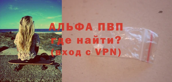 Альфа ПВП Осинники