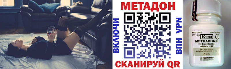 Метадон methadone  купить наркоту  Малая Вишера 